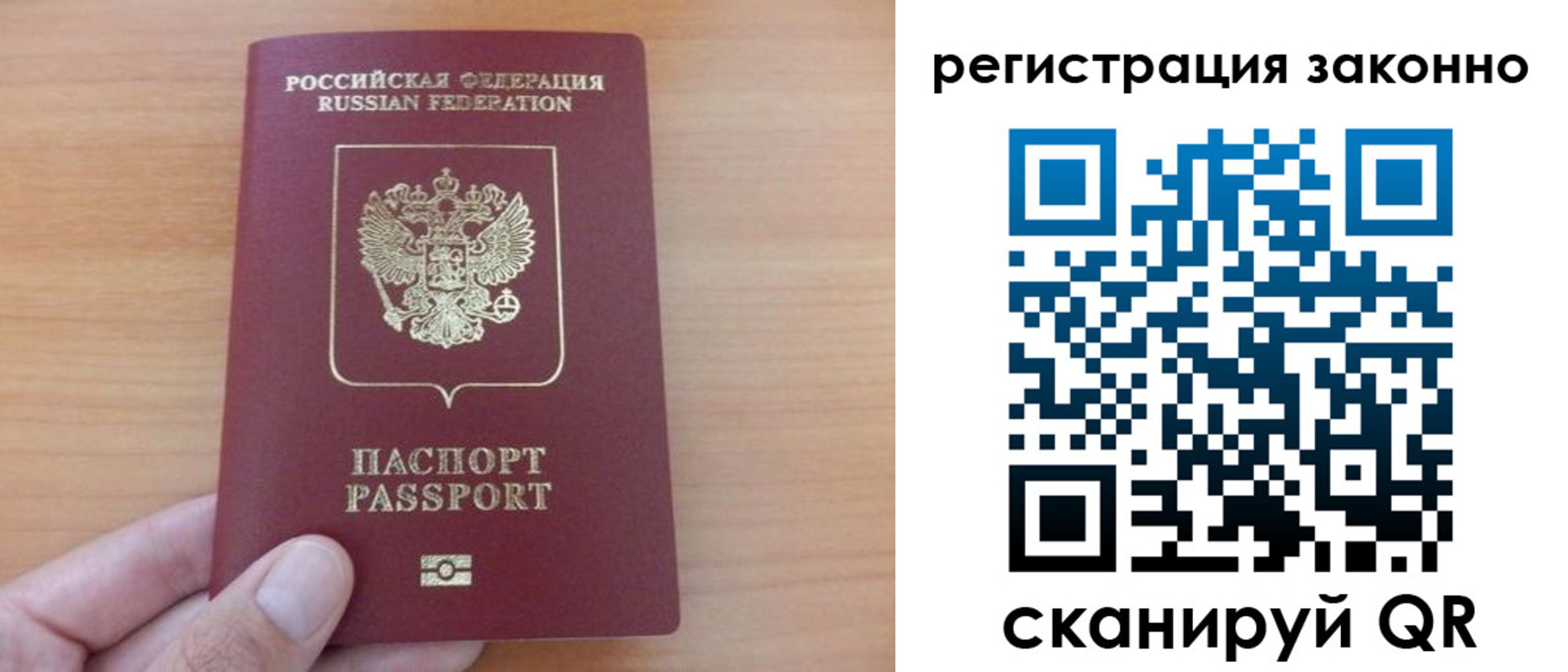 прописка в квартире в Назарово