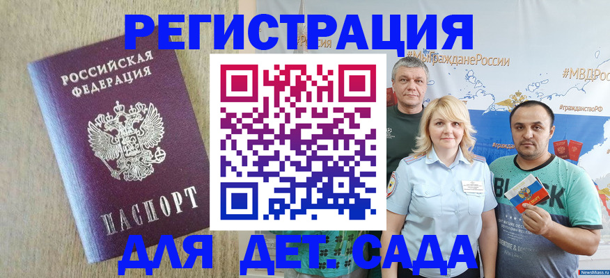 прописка для военкомата в Назарово