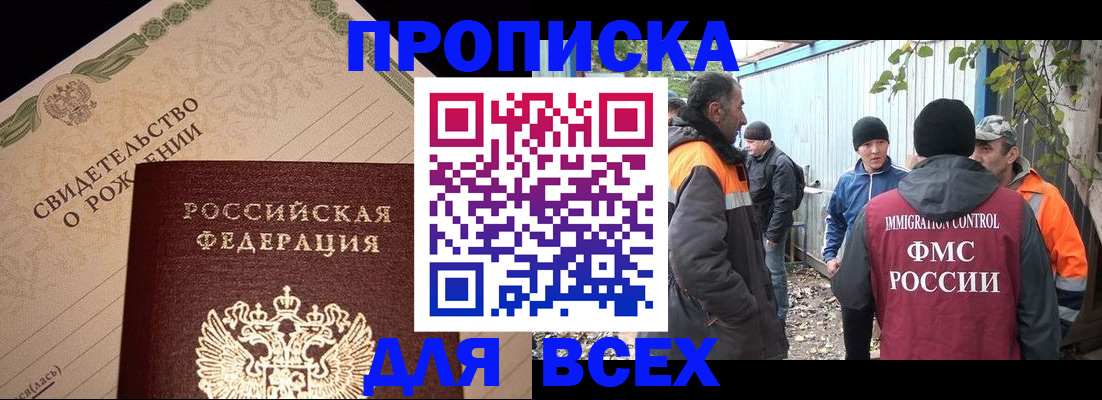 регистрация в Назарово