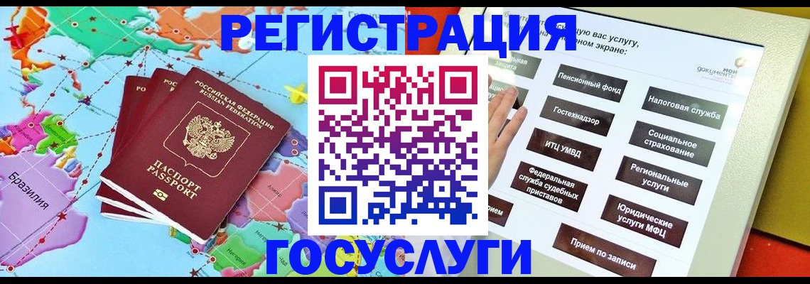 регистрация для школы в Назарово