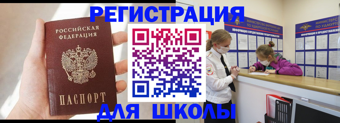 временная регистрация госуслуги в Назарово